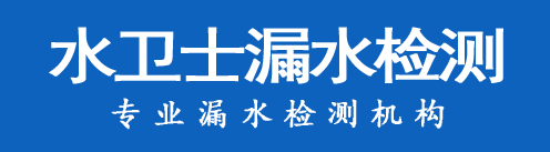 邵阳县暗管漏水检测